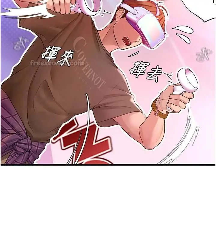 漫画《理想型算法》第3话第195张图