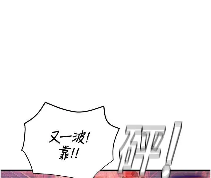漫画《理想型算法》第3话第196张图