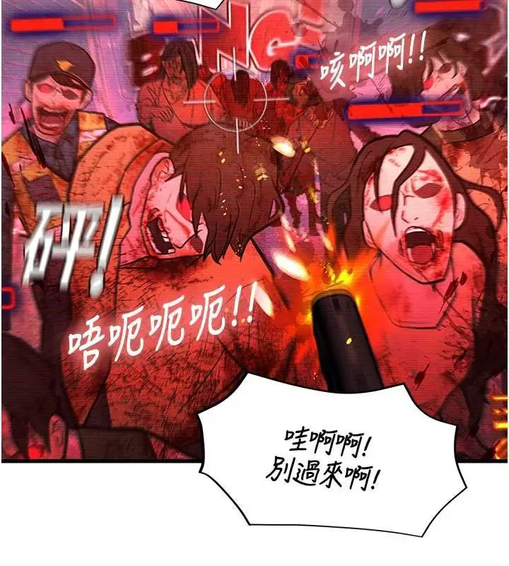 漫画《理想型算法》第3话第197张图