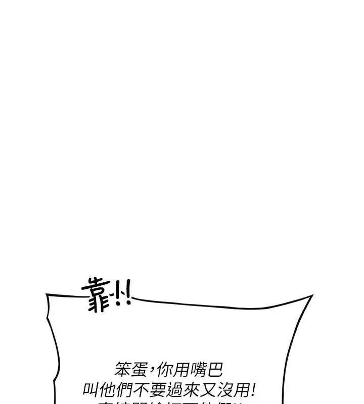 漫画《理想型算法》第3话第198张图