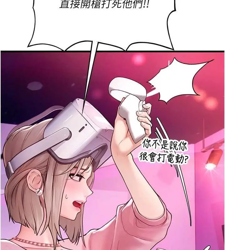 漫画《理想型算法》第3话第199张图