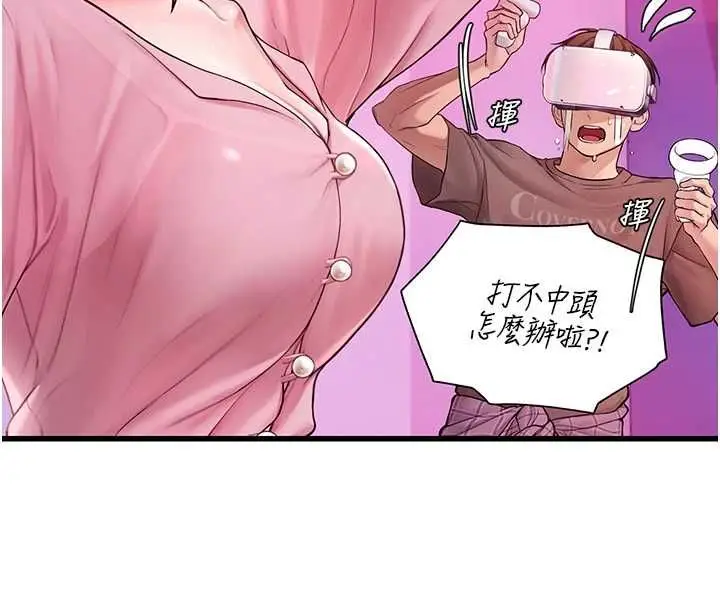 漫画《理想型算法》第3话第200张图