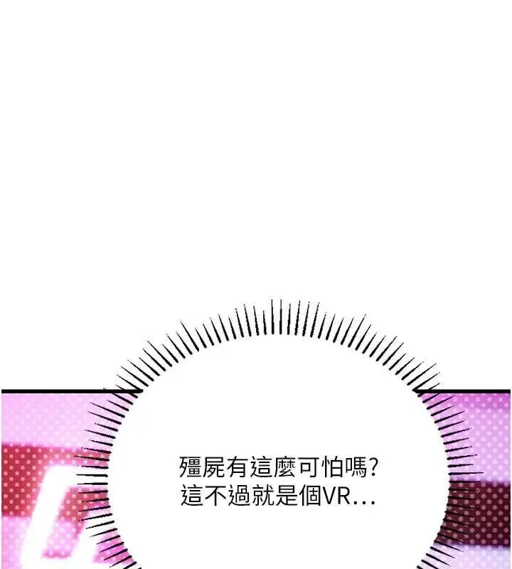 漫画《理想型算法》第3话第201张图