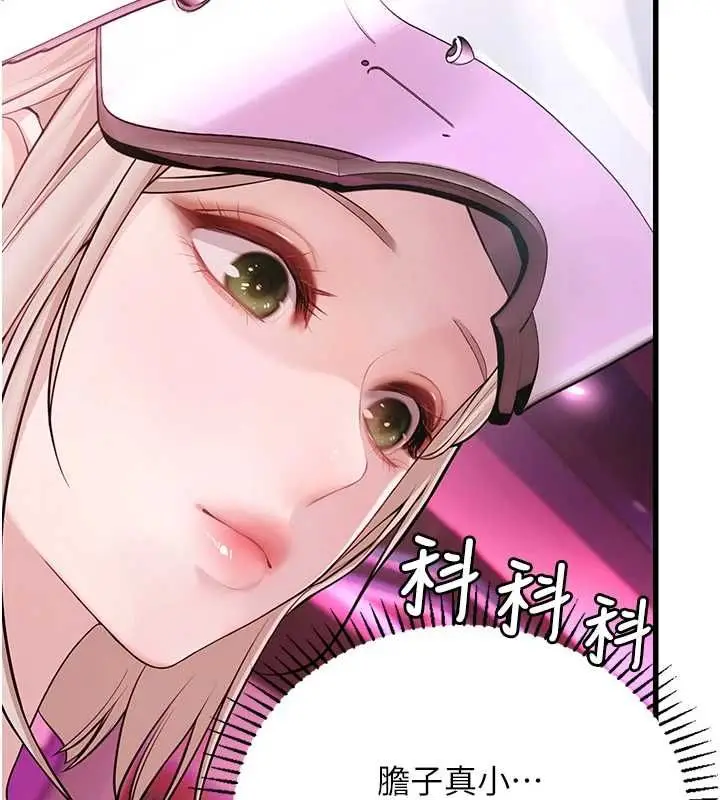 漫画《理想型算法》第3话第207张图
