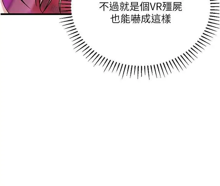 漫画《理想型算法》第3话第208张图