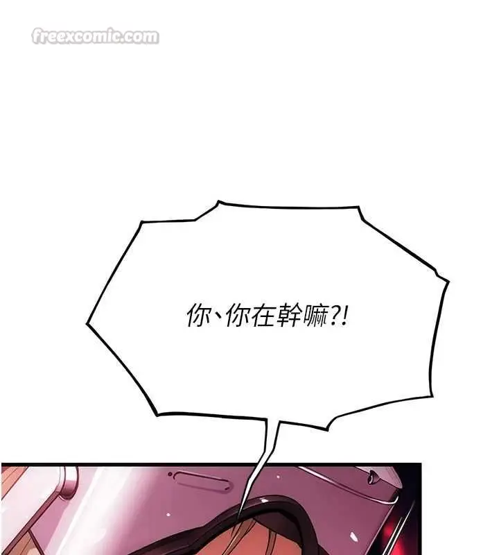 漫画《理想型算法》第3话第210张图