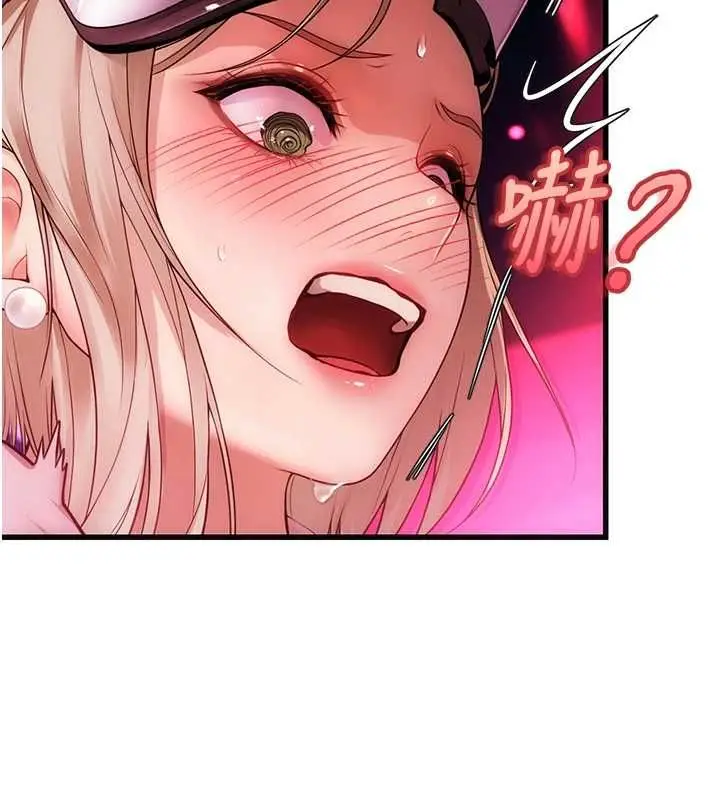 漫画《理想型算法》第3话第211张图