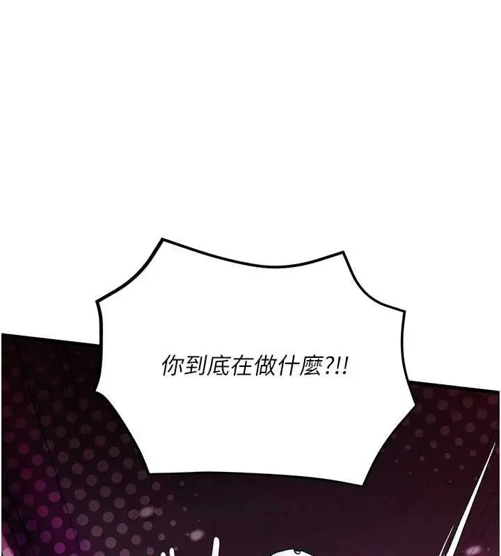 漫画《理想型算法》第3话第212张图