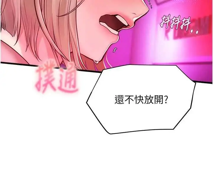 漫画《理想型算法》第3话第217张图