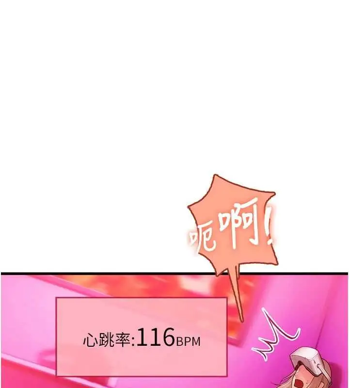 漫画《理想型算法》第3话第218张图