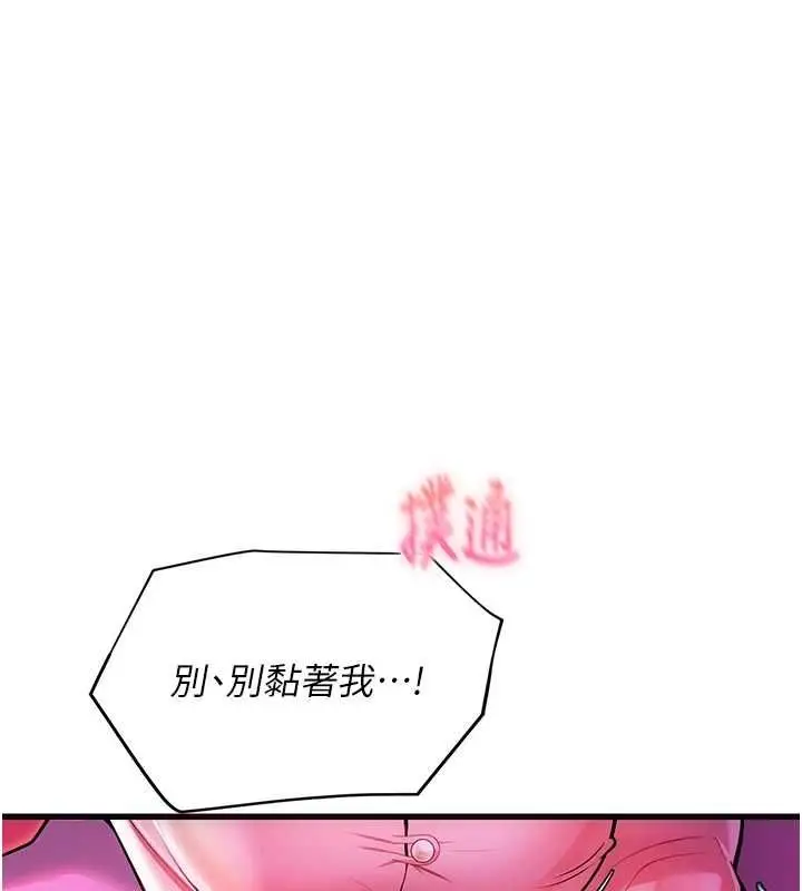 漫画《理想型算法》第3话第220张图