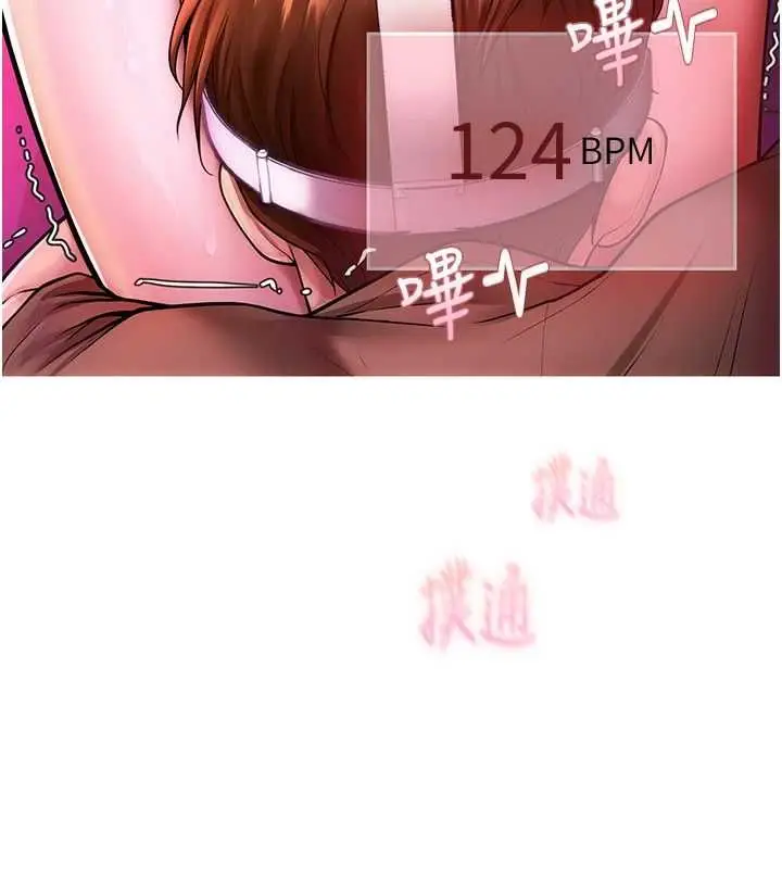 漫画《理想型算法》第3话第222张图