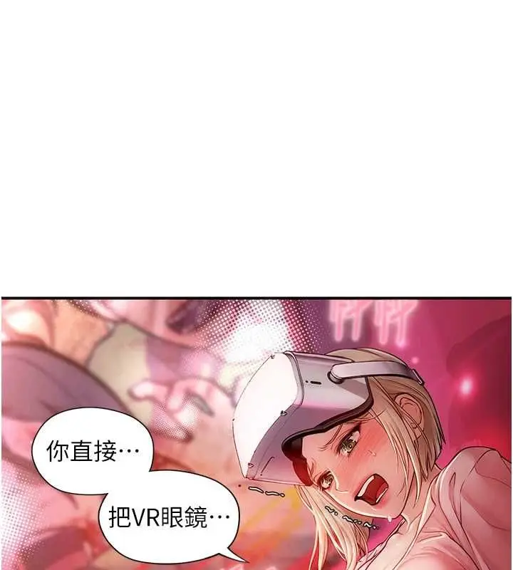 漫画《理想型算法》第3话第223张图