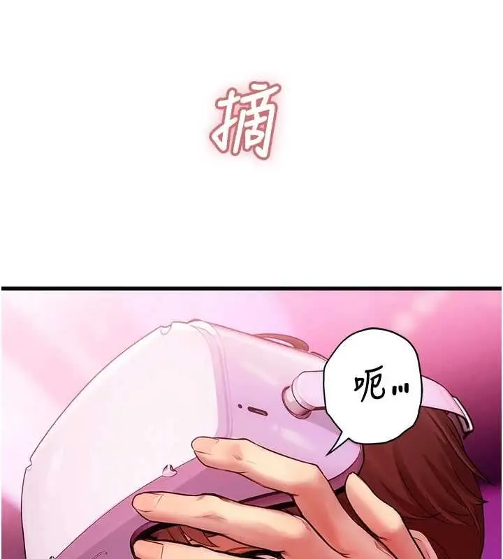 漫画《理想型算法》第3话第230张图