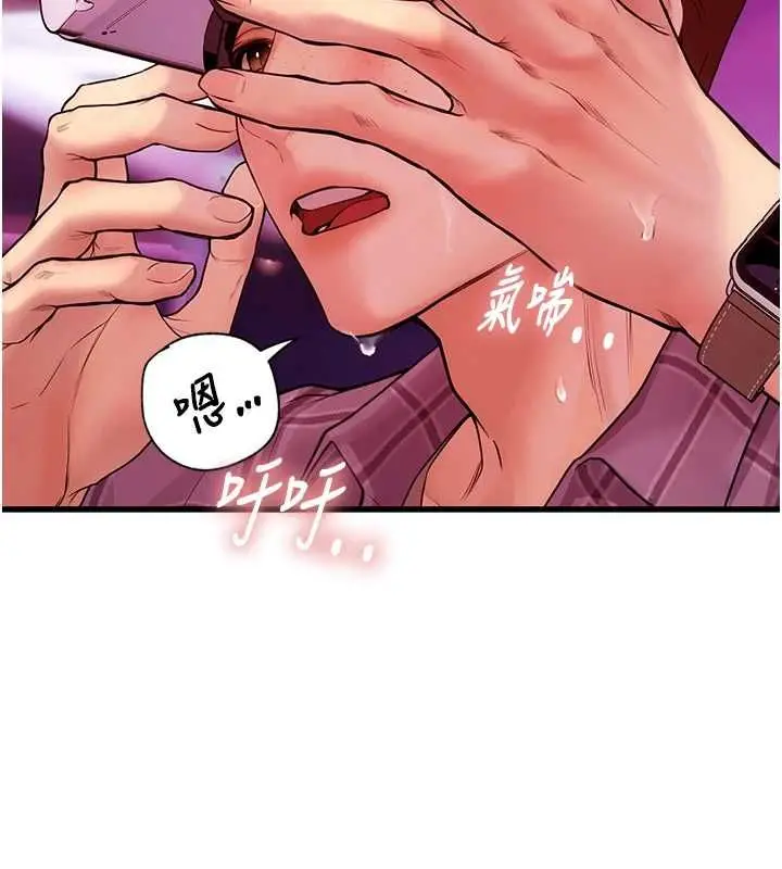 漫画《理想型算法》第3话第231张图