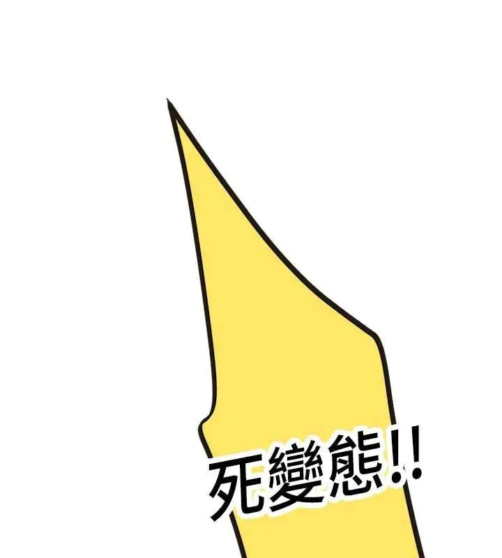 漫画《理想型算法》第3话第235张图
