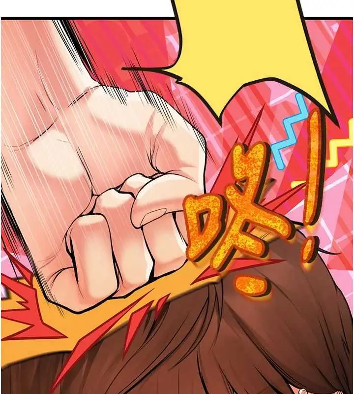 漫画《理想型算法》第3话第236张图