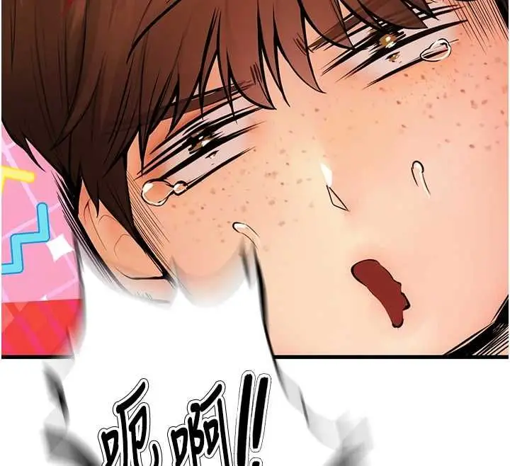 漫画《理想型算法》第3话第237张图