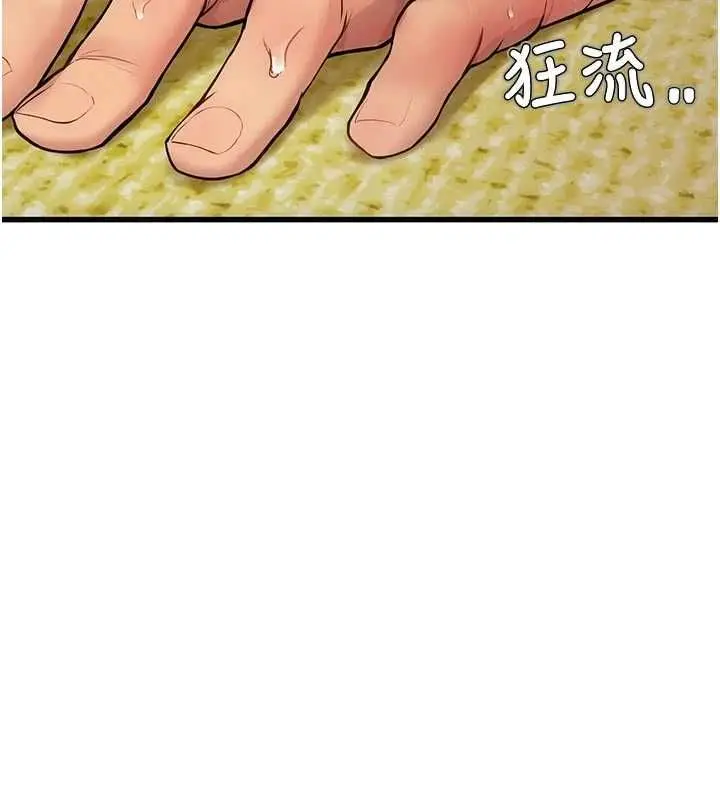 漫画《理想型算法》第3话第24张图