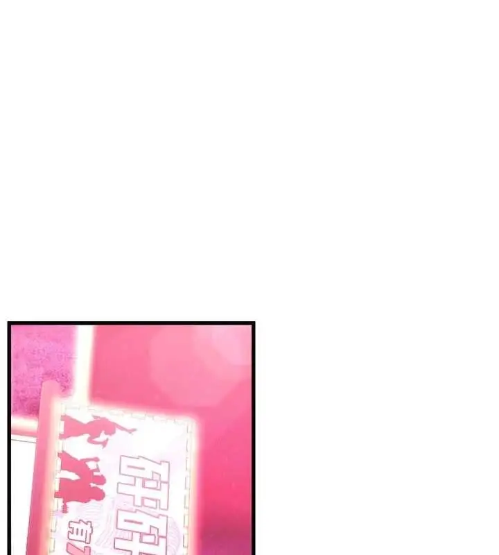 漫画《理想型算法》第3话第241张图
