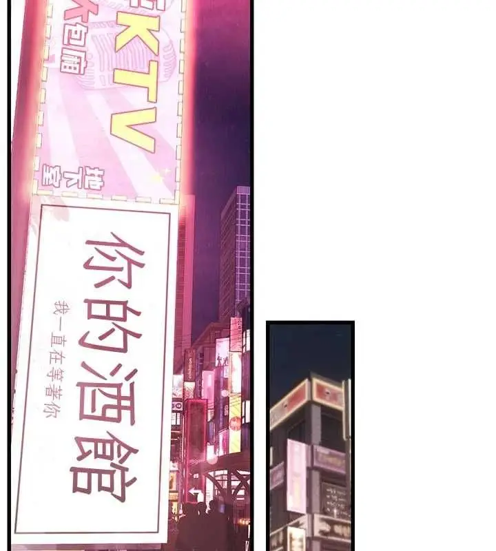 漫画《理想型算法》第3话第242张图