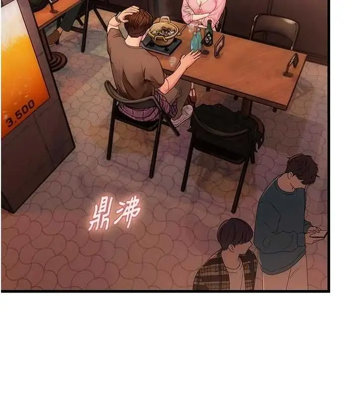 漫画《理想型算法》第3话第245张图