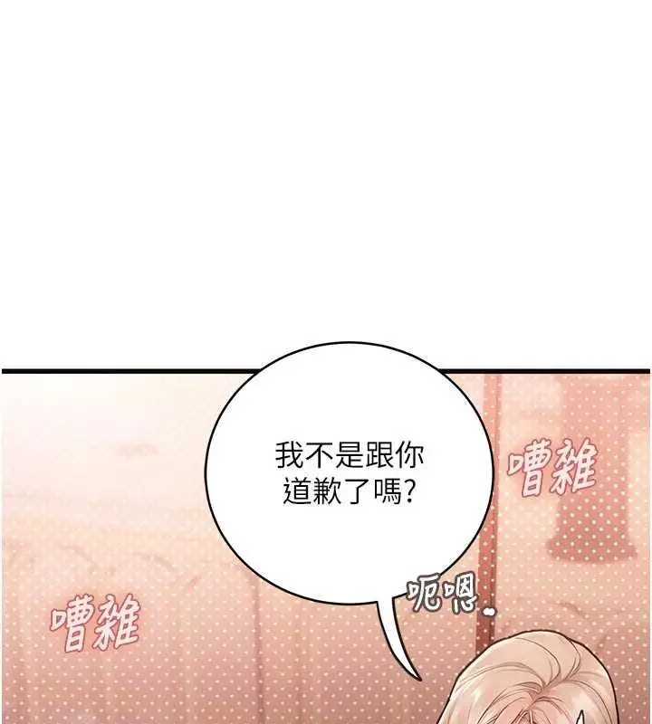 漫画《理想型算法》第3话第246张图