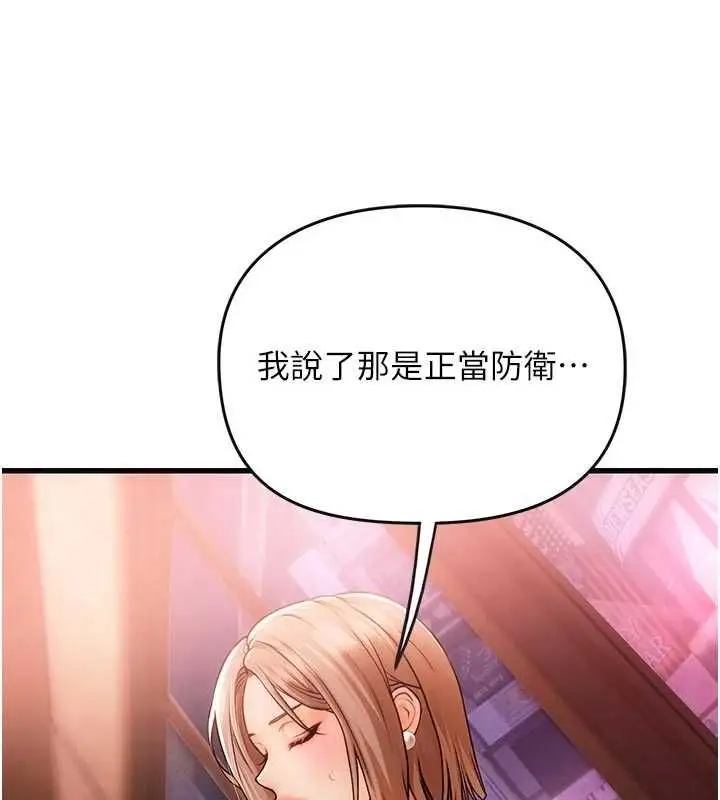 漫画《理想型算法》第3话第249张图