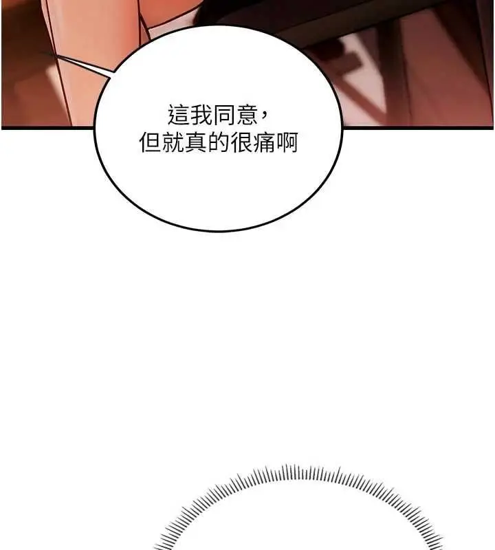 漫画《理想型算法》第3话第251张图