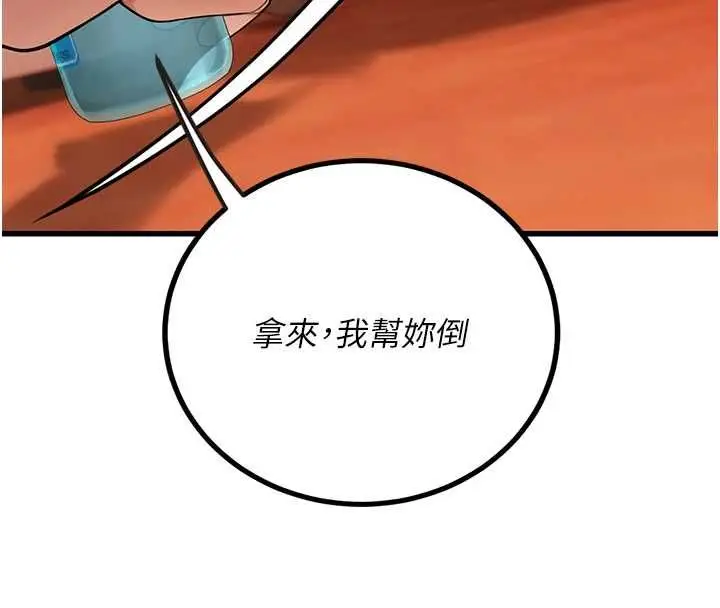 漫画《理想型算法》第3话第257张图