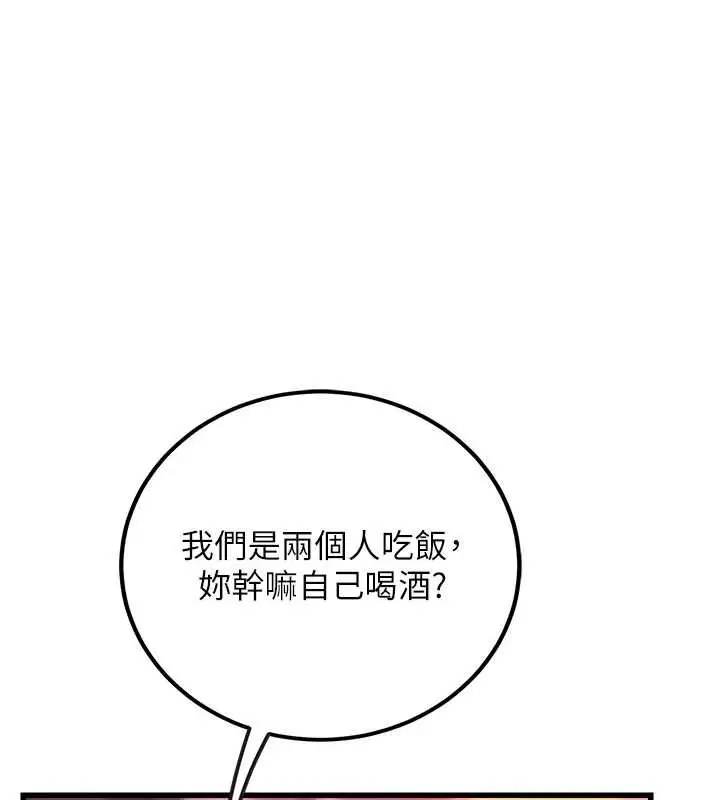 漫画《理想型算法》第3话第258张图