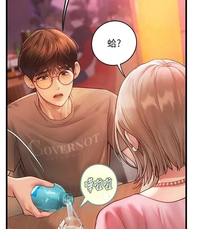 漫画《理想型算法》第3话第259张图