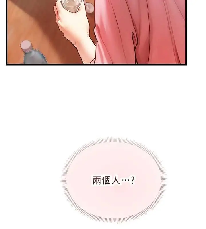 漫画《理想型算法》第3话第260张图