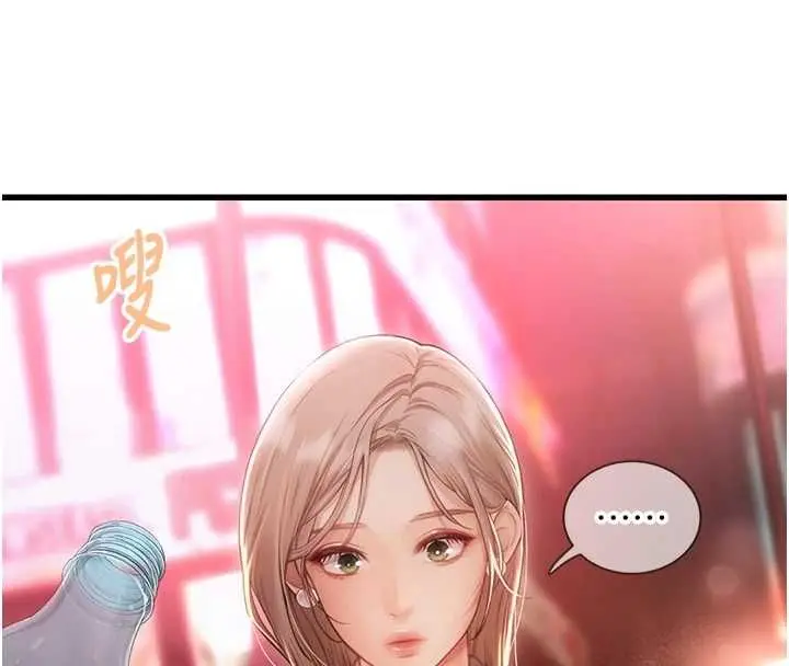漫画《理想型算法》第3话第261张图