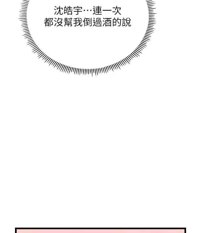 漫画《理想型算法》第3话第263张图