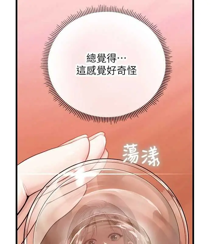 漫画《理想型算法》第3话第264张图