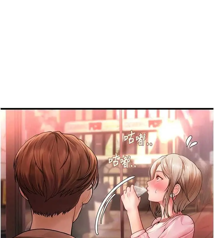 漫画《理想型算法》第3话第266张图