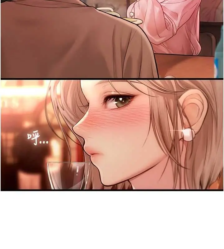 漫画《理想型算法》第3话第267张图