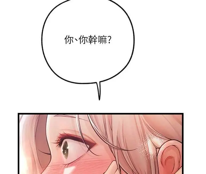 漫画《理想型算法》第3话第272张图