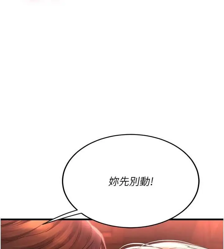 漫画《理想型算法》第3话第274张图