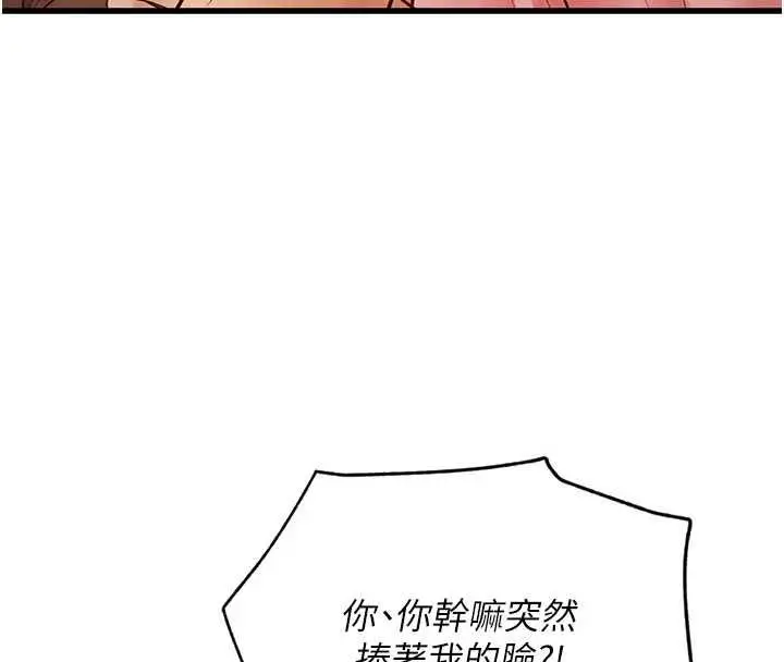 漫画《理想型算法》第3话第276张图