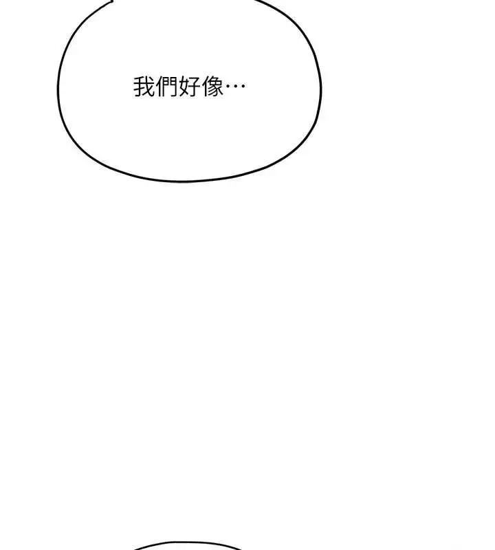 漫画《理想型算法》第3话第278张图