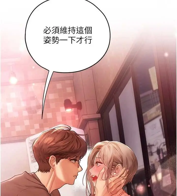 漫画《理想型算法》第3话第279张图