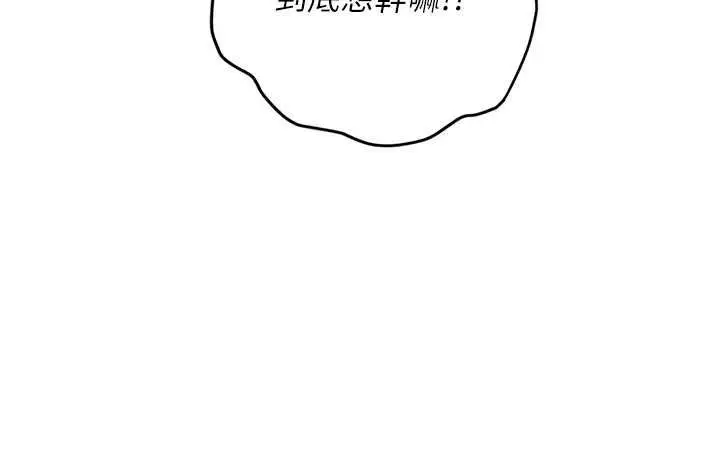 漫画《理想型算法》第3话第281张图