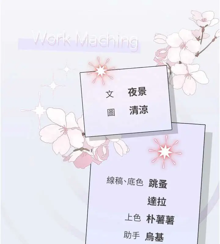 漫画《理想型算法》第3话第284张图