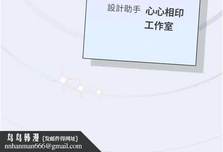 漫画《理想型算法》第3话第285张图