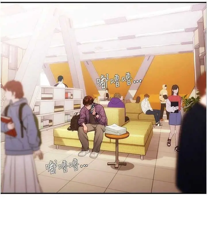 漫画《理想型算法》第3话第3张图