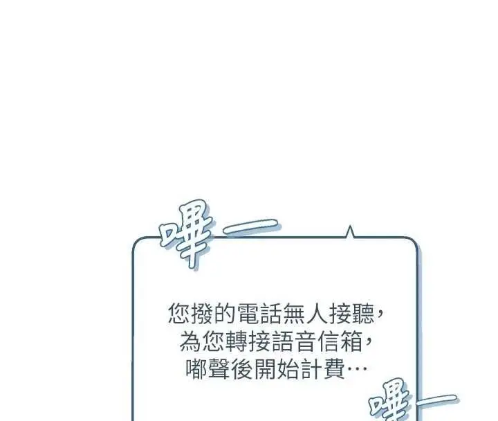 漫画《理想型算法》第3话第4张图
