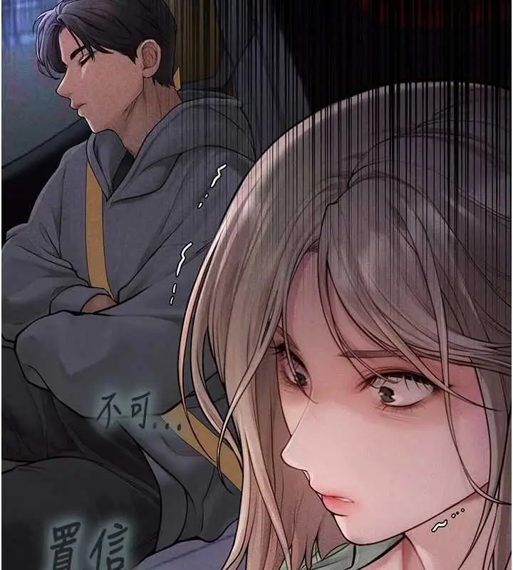 漫画《理想型算法》第3话第47张图