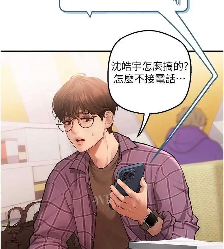 漫画《理想型算法》第3话第5张图